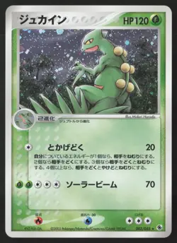 SCEPTILE 003/055 ADV EXPANSION PACK HOLO 1st Ed. Pokemon Japanese EXCELLENT-3 - Image 1
