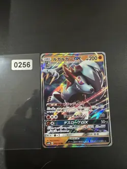 Pokemon Lycanroc GX Near Mint 057/114 RR SM4+ Japanese - Image 1