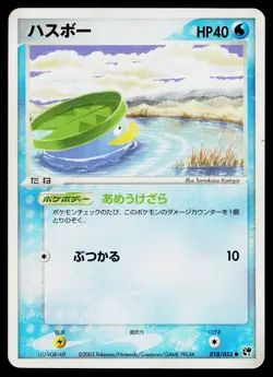 Lotad 018/053 Common Miracle Desert Pokemon Japanese Moderately Played - Image 1