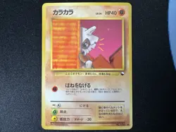 Cubone #104 MINT Japanese VENDING SERIES 3 III 1998 Pokemon Vintage WOTC Glossy - Image 1