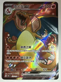 Chinese Charizard ex 175/151 SR 151C Full Art Pokemon Card TCG - US SELLER - Image 1