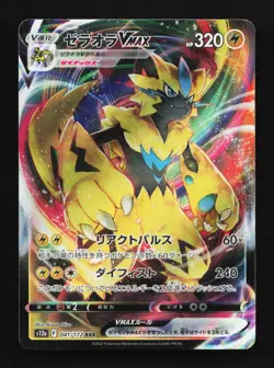 Zeraora VMAX 041/172 NM VSTAR Universe Japanese Pokemon Card TCG - Image 1