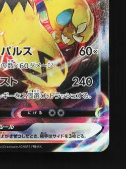 Zeraora VMAX 041/172 NM VSTAR Universe Japanese Pokemon Card TCG - Image 3