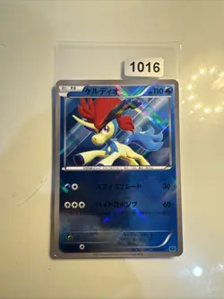 Pokemon Card - Keldeo - KLD 004/015 HOLO Japanese nm - Image 1