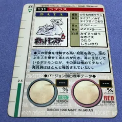 Pokemon Card - 1996 Bandai Carddass - No.131 Lapras - Green - #0040 - Image 3
