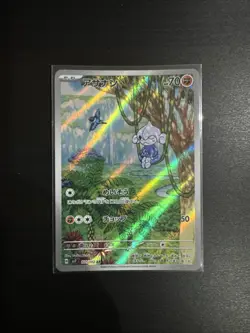 Meditite 111/102 Art Rare - sv7 JPN Stellar Miracle 2024 Pokemon Card - NM - Image 1