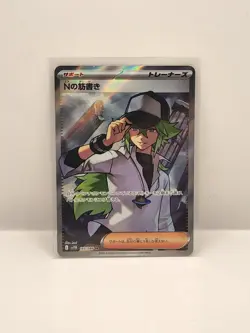 N's Plot / Plan 165/086 SR SV11B Black Bolt Japanese Card - NM - Pokemon TCG - Image 2