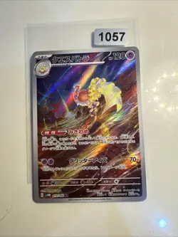 ESPATHRA AR 073/066 | MINT | Future Flash SV4M | Japanese Full Art Pokemon Card - Image 1