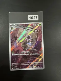 Lileep AR 104/102 SV7 Stellar Miracle Pokemon Karte Japanese Scarlet & Violet NM - Image 1