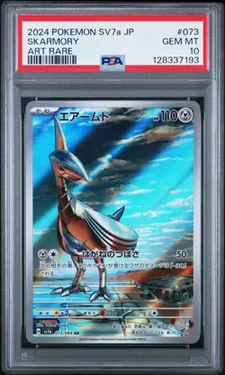 2024 POKEMON JPN SV7A-PARADISE DRAGONA ART RARE #073 SKARMORY PSA 10 - Image 1