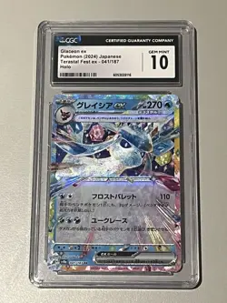 2024 POKEMON Glaceon EX 041/187 Japanese Trestal Fest Holo CGC GEM MINT 10 - Image 1