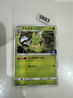 Swadloon Pokemon Karte Gym Promo 353/SM-P Japanisch Anime Japan ww085 - Image 1