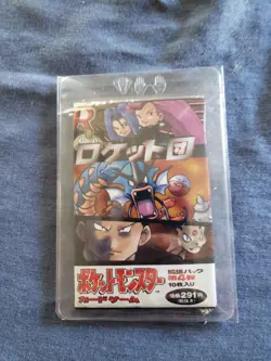 Pokemon Japanese Team Rocket Booster Pack 1996- Factory Sealed . - Image 5