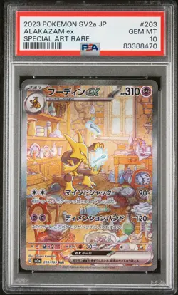 2023 POKEMON JPN SV2A-POKEMON 151 SPECIAL ART RARE #203 ALAKAZAM EX PSA 10 - Image 1