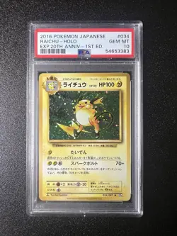 2016 POKEMON JAPANESE EXPANSION 20TH ANV 1ST ED #034 RAICHU HOLO PSA 10 CP6 - Image 1