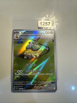 Grotle AR 072/071 NM/M Wild Force SV5K Japanese Pokemon Card Game Art Rare - Image 1