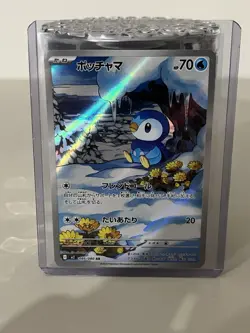 Piplup AR 085/080 M2 Inferno X - Pokemon Card Japanese MEGA - Image 1