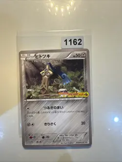 Honedge 012/XY-P EXC Pokemon Card Japanese Promo Non Holo Rare - Image 1