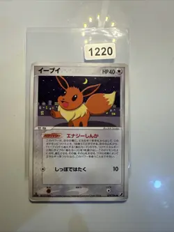 Eevee 079/106 Unlimited Golden sky, silvery ocean Japanese Pokemon Card - Image 1