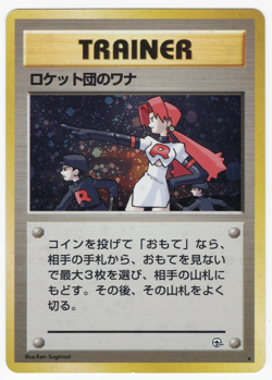 Rocket's Trap Holo Pokemon Card - Japanese Rocket - Pokemon Trading Card Game LP - Image 1