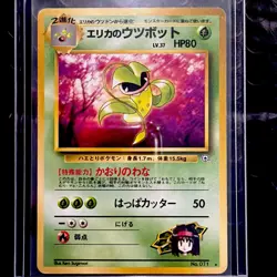 Erika's Victreebel Pokemon Card Japanese No.071 Gym Heroes - Image 1