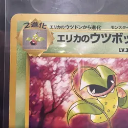 Erika's Victreebel Pokemon Card Japanese No.071 Gym Heroes - Image 4