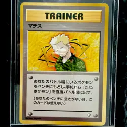 Japanese Lt. Surge Trainer - Gym Heroes - Non-Holo Rare Pokemon Card - Image 1