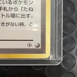 Japanese Lt. Surge Trainer - Gym Heroes - Non-Holo Rare Pokemon Card - Image 2