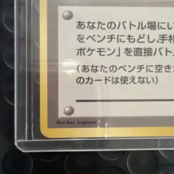 Japanese Lt. Surge Trainer - Gym Heroes - Non-Holo Rare Pokemon Card - Image 3