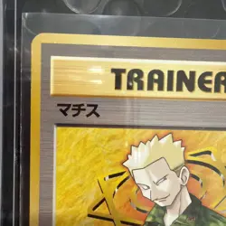 Japanese Lt. Surge Trainer - Gym Heroes - Non-Holo Rare Pokemon Card - Image 4