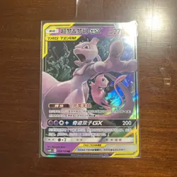 Pokemon TCG Chinese Mewtwo & Mew-GX CSM2bC-034/150 RR Holo Card (US Seller) - Image 1