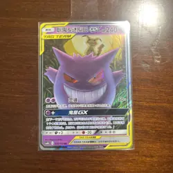 Gengar & Mimikyu GX SR 033/150 Rare Holo Tag Team Card Chinese - Image 1