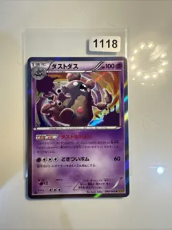 Garbodor 040/080 Rage Of The Broken Heavens Holo Pokemon Card - Mint - Japanese - Image 1