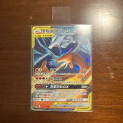PTCG Pokemon Charizard ＆ Reshiram GX 001/150 RR 2023 Chinese Near Mint - Image 1