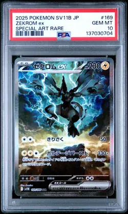 2025 POKEMON JPN SV11B-BLACK BOLT SPECIAL ART RARE #169 ZEKROM EX PSA 10 - Image 1