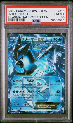 Pokemon Japanese Articuno EX 016/070 Plasma Gale PSA 10 GEM MINT Low Pop - Image 1