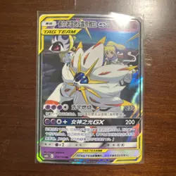 Pokemon TCG Solgaleo & Lunala Tag Team GX Chinese Csm2bC 036/150 RR NM US Seller - Image 1