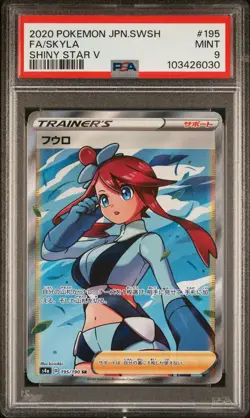 2020 POKEMON JPN SWORD & SHIELD SHINY STAR V #195 FULL ART/SKYLA PSA 9 - Image 1