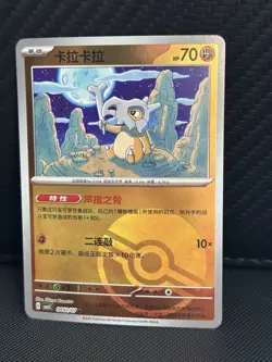 Pokemon TCG Cubone Pokeball Holo CBB3C 04 02/07 Gem Volume 3 NM - Image 1