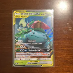 Pokemon S-Chinese Celebi & Venusaur GX 001/150 TagTeam NM US SELLER - Image 1