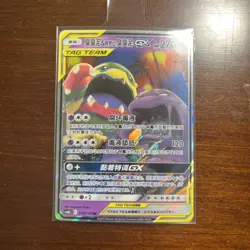 Muk & Alolan Muk GX 032/150 Pokemon Sun & Moon Tag Team S-Chinese (US SELLER) - Image 1