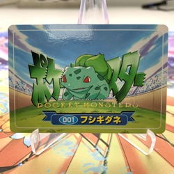 Bulbasaur 001 Topsun 3D Advanced Generation Japanese Pokemon Card ~ MP - Image 2