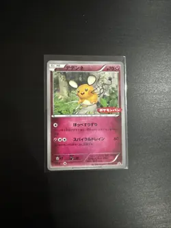 Japanese - Promo - Dedenne - 013/XY-P - Pokemon Card - Mega Battle - Image 1