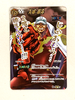 Sakazuki - Super Omega 8 - One Piece Miracle Battle Carddass Card Japanese - Image 1