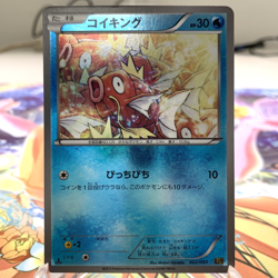 Magikarp 022/093 Reverse Holo 1st Edition EBB Japanese Pokemon Card ~ MP - Image 1