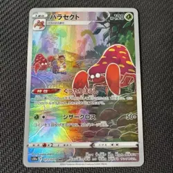 Parasect 072/071 CHR Dark Phantasma Pokemon Card Japanese s10a - Image 1