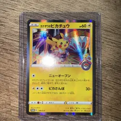 Kanazawa's Pikachu 144/S-P Promo Pokemon Card Japanese TCG Sword Shield NM - Image 1