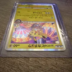 Kanazawa's Pikachu 144/S-P Promo Pokemon Card Japanese TCG Sword Shield NM - Image 4