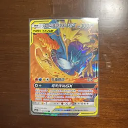 Pokemon TCG MOLTRES ZAPDOS ARTICUNO GX 104/150 RR Tag Team Holo MINT CONDITION - Image 1