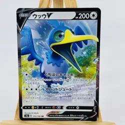 Pokemon Card Japanese - Cramorant V RR 051/060 s1W - HOLO MINT Sword & Shield - Image 1